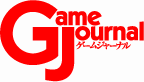 Game Journal.Net ゲーマーによるゲーマーのためのボードSLG専門誌
